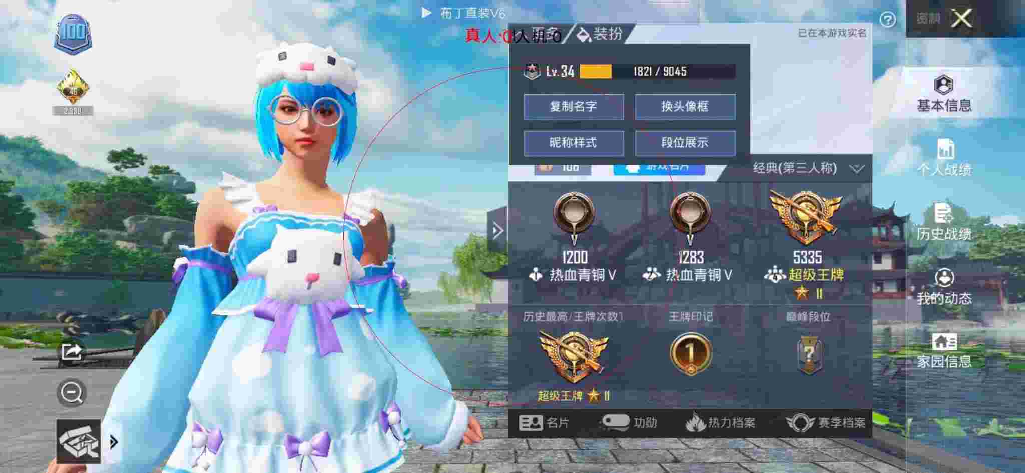 和平精英透视自瞄 - 和平精英永久背包挂件辅助预览图